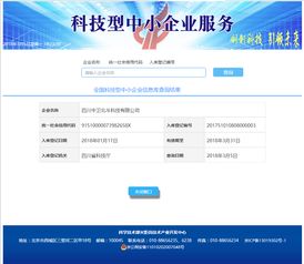 2017年全省首批,中衛(wèi)北斗入庫(kù) 科技型中小企業(yè)信息庫(kù)