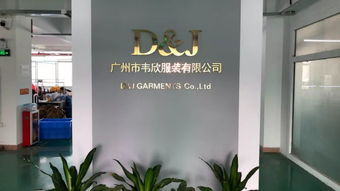 從代工到品牌出海 廣州服裝老廠的二十年蛻變與數字文創(chuàng)賦能